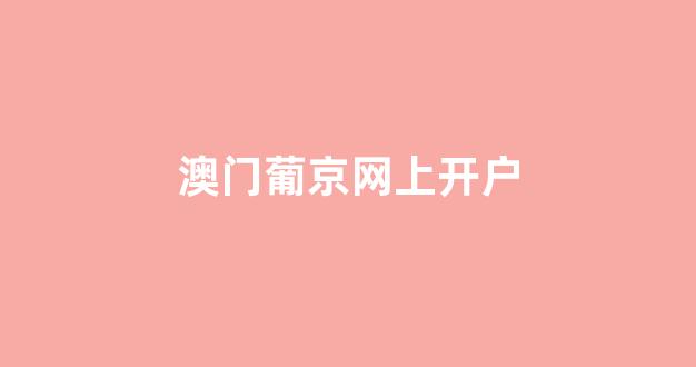 白菜公司广告