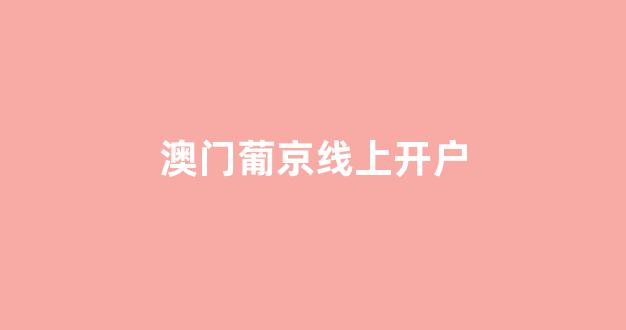 白菜公司广告